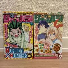 ジャンパラ vol.156 鬼滅の刃 1巻初版付属品 - メルカリ