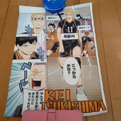 ハイキュー　名場面ポスター　月島蛍　オレンジ