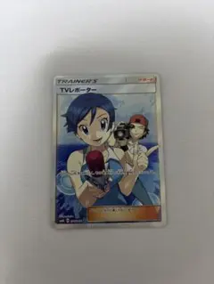 2025年最新】tvレポーター sr sm6bの人気アイテム - メルカリ