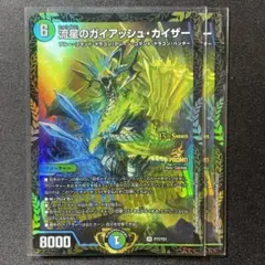 びたびたびたー 「電竜 ライゼクス」 モンスターハンター ワンフェス