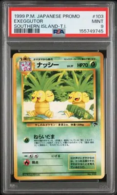 PSA9】サザンアイランド ナッシー 旧裏 - メルカリ