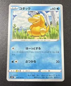 コダック　ぼーっとする　s10P
