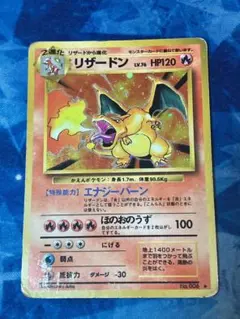 2026年最新】旧ポケモンカード リザードンの人気アイテム - メルカリ
