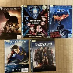 バットマン ビギンズ・ダークナイト・スーパーマン・ジャスティスリーグ セット