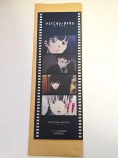 PSYCHO-PASS サイコパス FC限定 特典 フィルム風クリアしおり