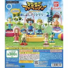 泉光子郎・城戸丈２点セット　デジモンアドベンチャーめじるしアクセサリー