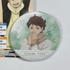 ハイキュー　缶バッジコレクション　冬　お天気版権　及川透