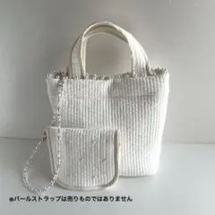 ヌビ　オフホワイト　パール　トートバック　マルチポーチ　ヌビバック　イブルバック