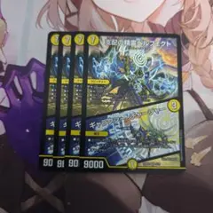 支配の精霊ペルフェクト ギャラクシー・チャージャー 4枚セット