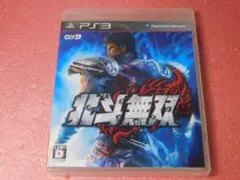 ★ＰＳ３★北斗無双｛アクション｝★送料込み★