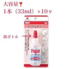 河口　ほつれ止め液ピケ33ml×10ヶ