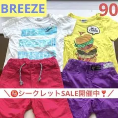 【BREEZE】春夏男の子上下セット　セットアップ　男の子まとめ売り 90