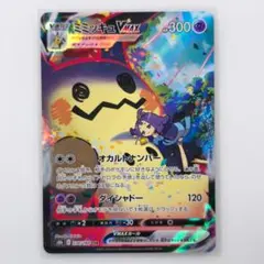 2026年最新】ポケモンカード ミミッキュvmax csrの人気アイテム - メルカリ