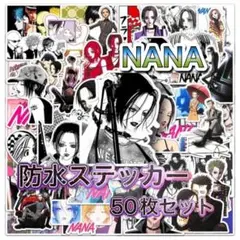 NANA⭐︎防水ステッカー⭐︎50枚セット⭐︎新品未使用