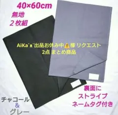 AiKa˙ᴥ˙出品お休み中⚠️様 リクエスト 2点 まとめ商品