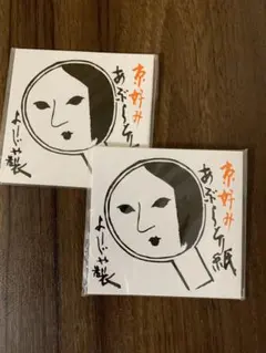 よーじや あぶらとり紙 6冊(3冊×2)のサムネイル