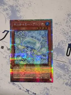 遊戯王 リミットオーバーコレクション マルチャミープルリア プリズマ