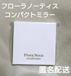 【新品未開封】JILLSTUART Flora Notis ミラー