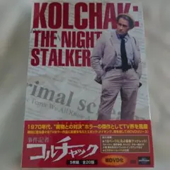 2026年最新】事件記者コルチャックDVDの人気アイテム - メルカリ