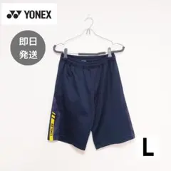 YONEX ヨネックス メンズ L ショートパンツ 紺 春 夏 ハーフパンツ