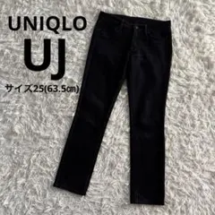 ユニクロ　UNIQLO UJ スキニー　フィット　ストレッチ　ジーンズ　25