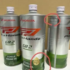 新品 ホンダ 純正オイル 4本 5W-30 ProHonda STANDARD - メルカリ