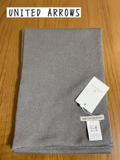 新品タグ付UNITED ARROWS ウール100%ニットマフラー 日本製