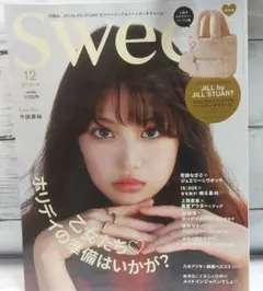 最終★Sweet2025年12月号今田美桜