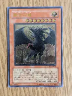 2026年最新】光属性ドラゴン族モンスターの人気アイテム - メルカリ