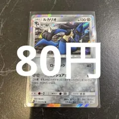 ポケモンカード ルカリオ 023/034 - メルカリ