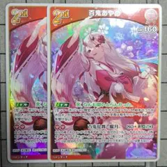 ホロライブカードゲーム 百鬼あやめ1st U 1st〈百鬼あやめ〉【SR】《赤》 パラレル版hBP02-034 販売ページ｜ホロ