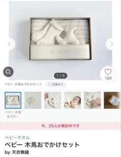 ベビー木馬おでかけセットby 天衣無縫　ガーゼ　ソックス　ガラガラ