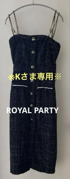 ROYAL PARTY ダブルチェーンストラップツイードミニワンピース　ブラックのサムネイル