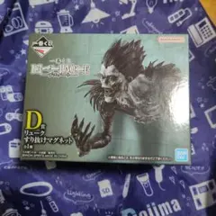 デスノート　一番くじ　D賞　リューク