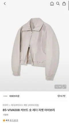 レジャージャケット