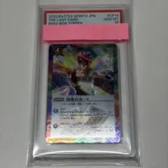 【PSA10】フローゼルGL LV.37 時の果ての絆 PSA10＊フローゼルGL Lv.37 ホロ 時の果ての絆 世界103枚 希少 - メルカリ