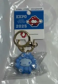 サンリオ　ミャクミャク　推しカラー　シナモロール　立体マスコット　大阪関西万博