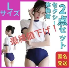 【新品】セクシーブルマ2点セット♡のサムネイル