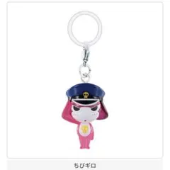 ちびケロめじるしアクセサリー