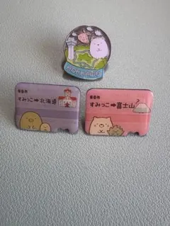 すみっコぐらし　ご当地限定　ピンバッジ　北海道　富士山