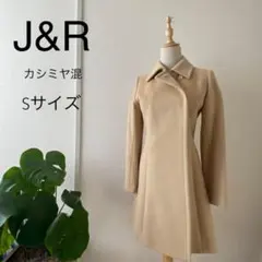 【冬物最終セール】J&Rジェイ&アール　高級カシミヤ混　ロングコート　Sサイズ