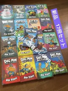 ⭐️洋書おまけ付⭐️ Dog Man & Cat Kid 全17巻セット - メルカリ