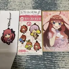 中野二乃 ラバーストラップ　色紙