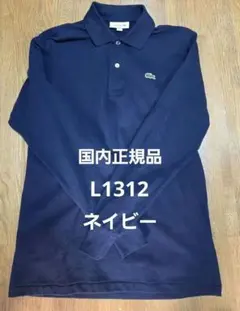 2026年最新】l1312の人気アイテム - メルカリ