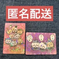 まじかるちいかわ　トレーディングホログラムカード