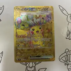 ピカチュウex UR SV8 超電ブレイカー 136/106