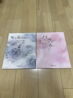 New Roses バラ専門誌 2冊セット