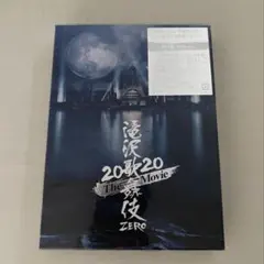 滝沢歌舞伎ZERO 2020初回盤 2Blu-ray
