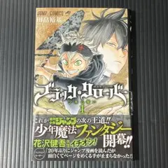 2026年最新】ブラッククローバー 初版 1巻の人気アイテム - メルカリ
