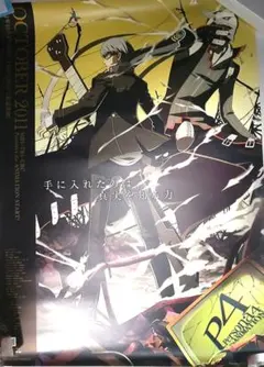 2025年最新】ポスター ペルソナ4の人気アイテム - メルカリ